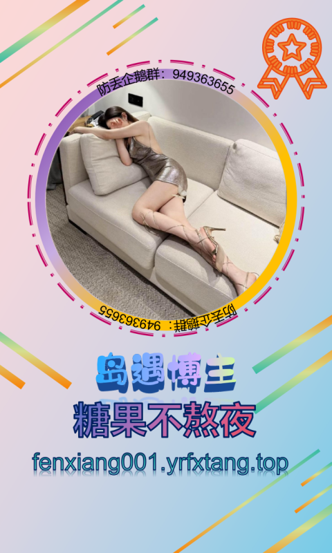 【岛遇】糖果不熬夜 1202-悠然分享库