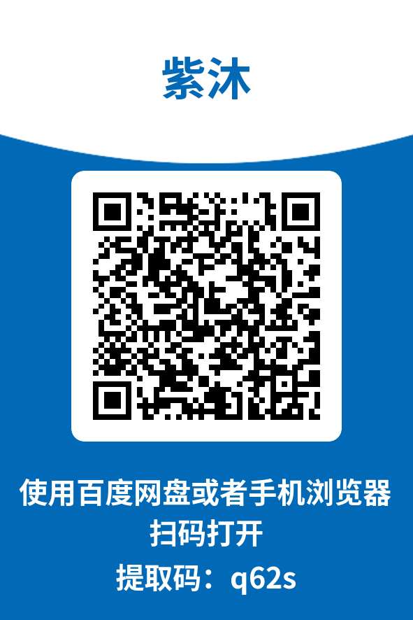 图片[4]-紫沐