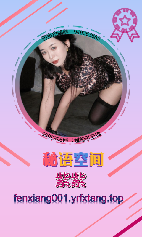 【秘语空间】紫紫-悠然分享库