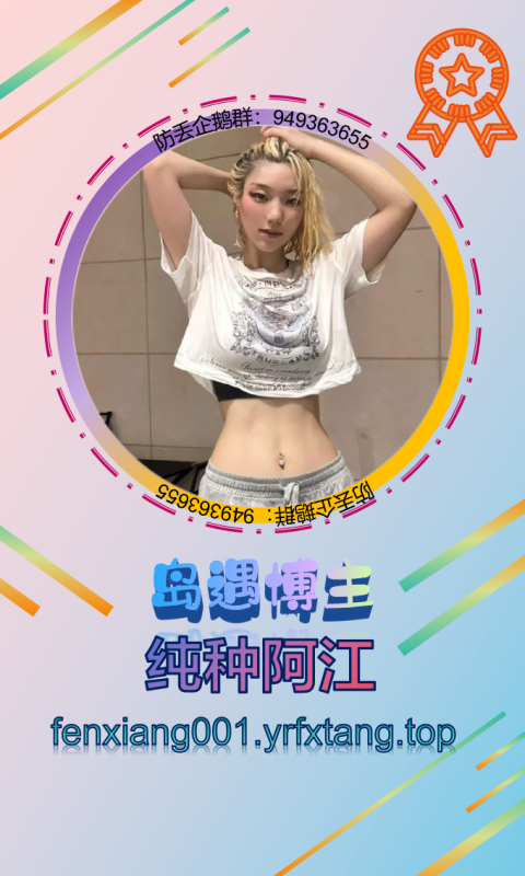 【岛遇】纯种阿江 1202-悠然分享库