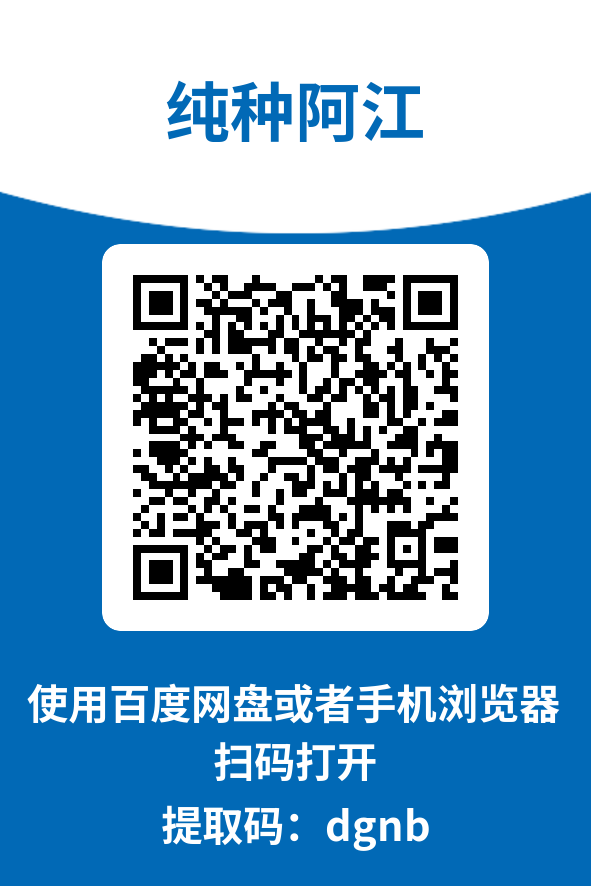 图片[4]-纯种阿江