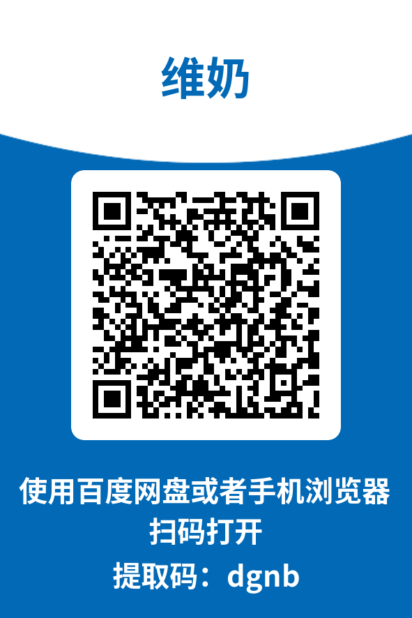图片[4]-维奶