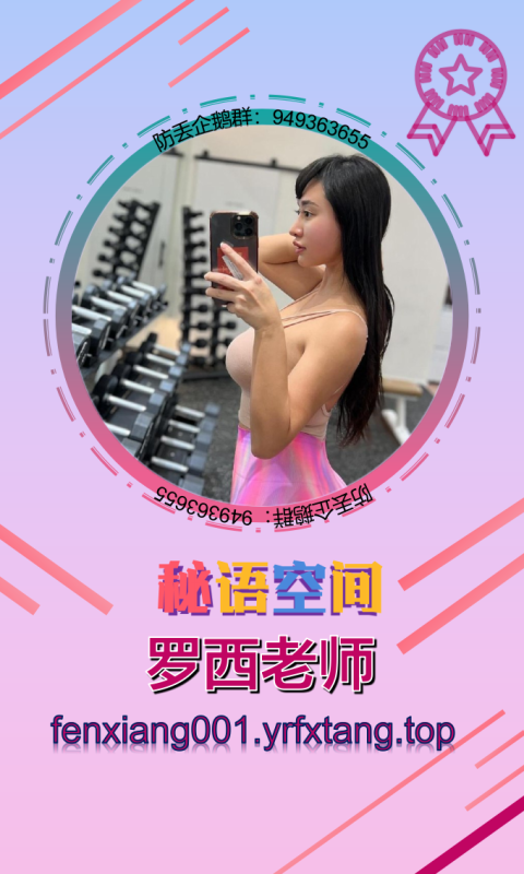 【秘语空间】罗西老师-悠然分享库