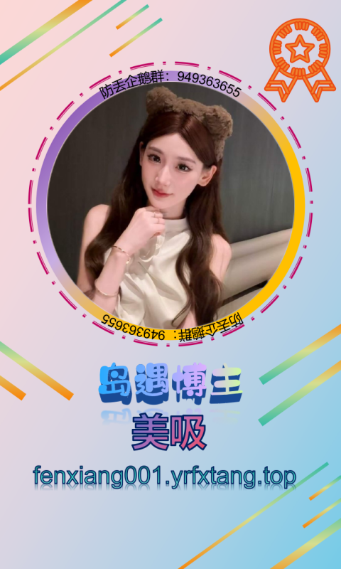 【岛遇】美吸 1202-悠然分享库