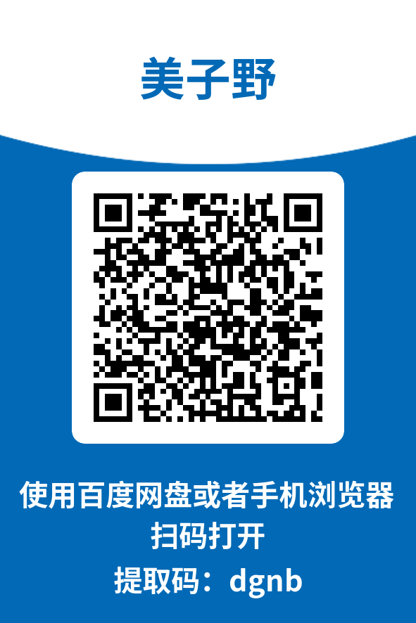 图片[4]-美子野