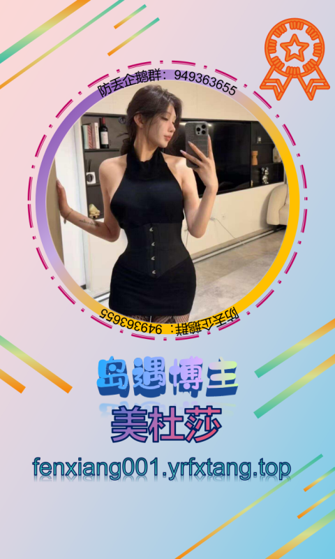 【岛遇】美杜莎 0814-悠然分享库