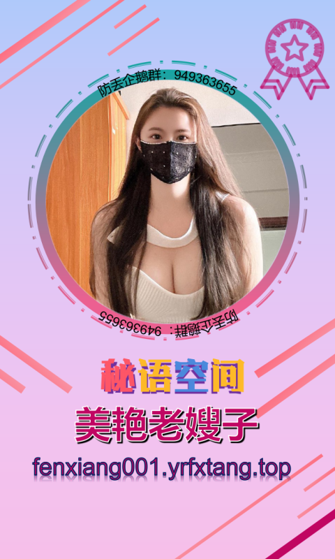 【秘语空间】美艳老嫂子1203-悠然分享库