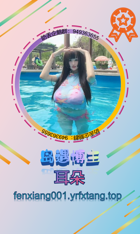 【岛遇】耳朵 1202-悠然分享库