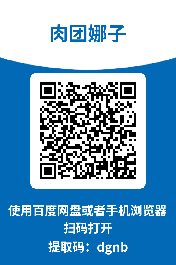 图片[4]-肉团娜子