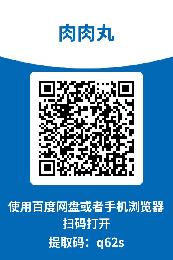 图片[4]-肉肉丸