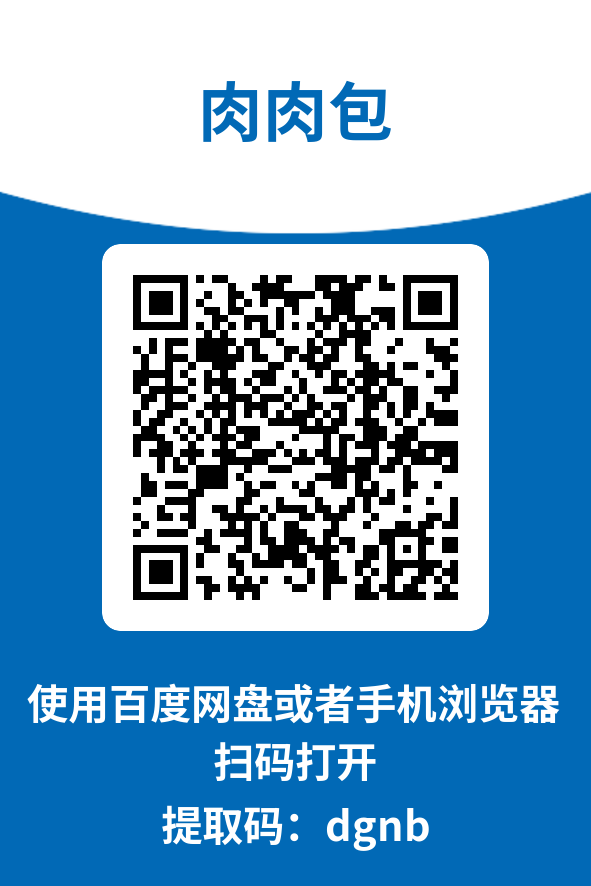 图片[4]-肉肉包