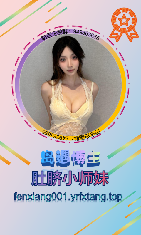 【岛遇】肚脐小师妹 1202-悠然分享库