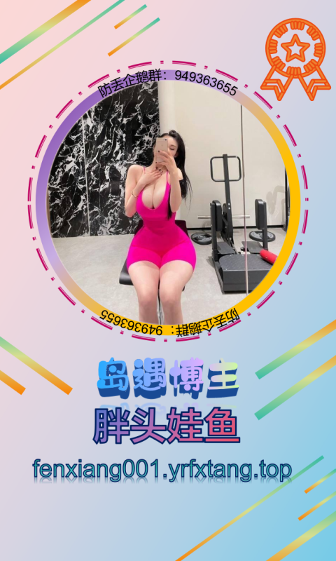 【岛遇】胖头娃鱼1202-悠然分享库