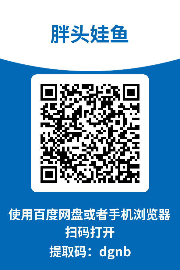 图片[4]-胖头娃鱼