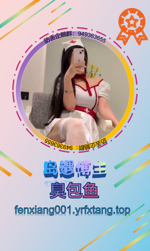 【岛遇】臭包鱼-悠然分享库