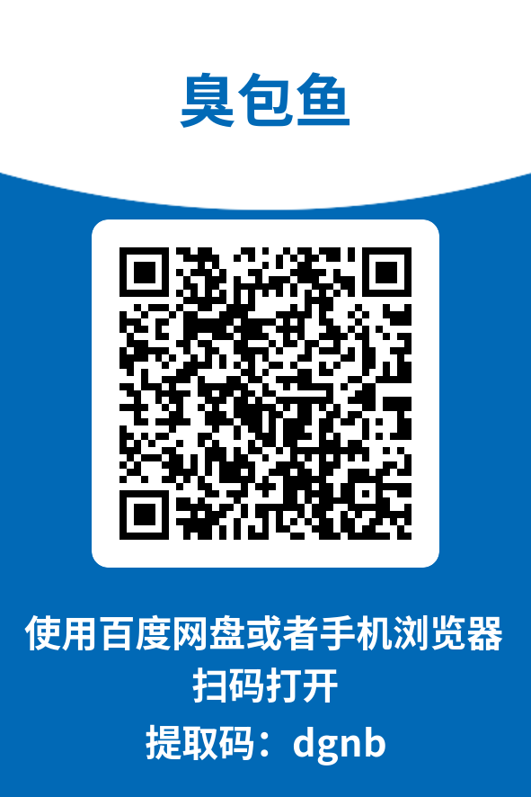 图片[4]-臭包鱼