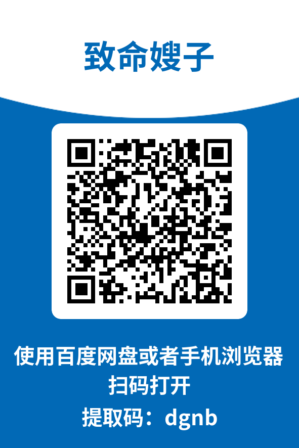 图片[4]-致命嫂子