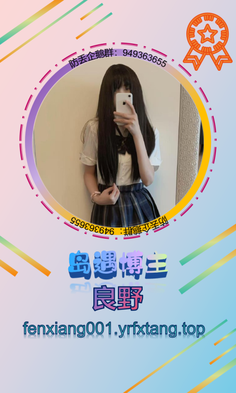 【岛遇】良野 1202-悠然分享库