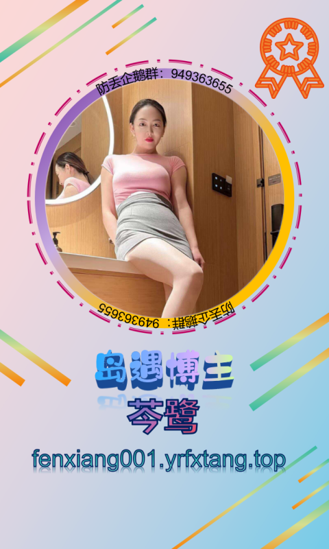 【岛遇】芩鹭-悠然分享库