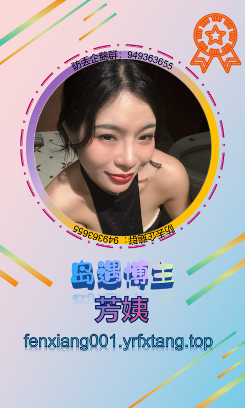 【岛遇】芳姨 1202-悠然分享库