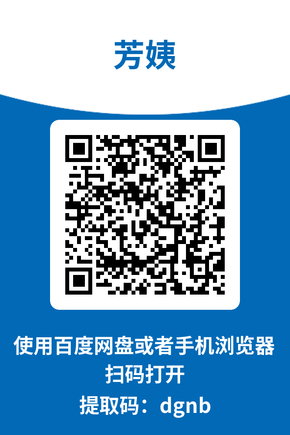 图片[4]-芳姨