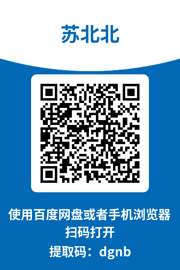 图片[4]-苏北北