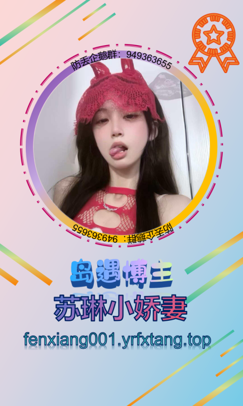 【岛遇】苏琳小娇妻 1202-悠然分享库