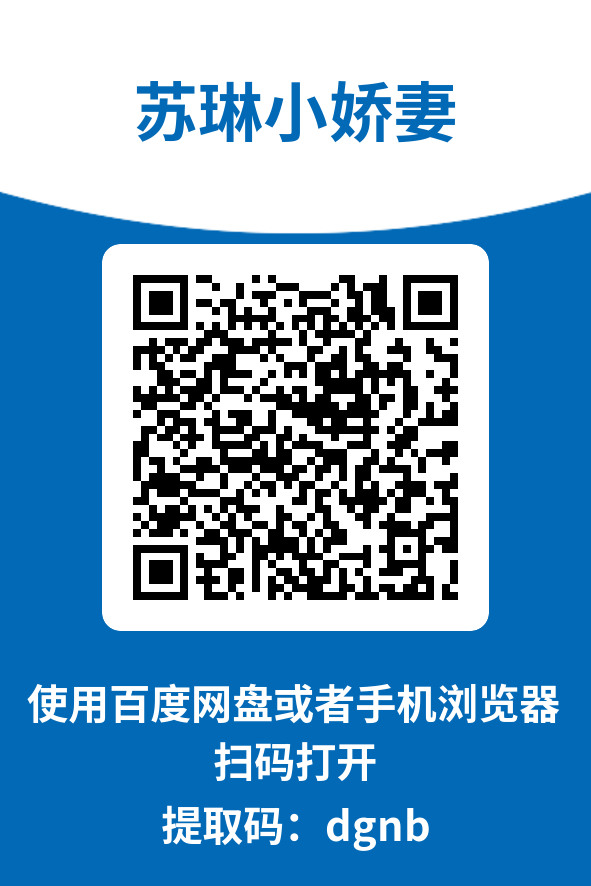 图片[4]-苏琳小娇妻
