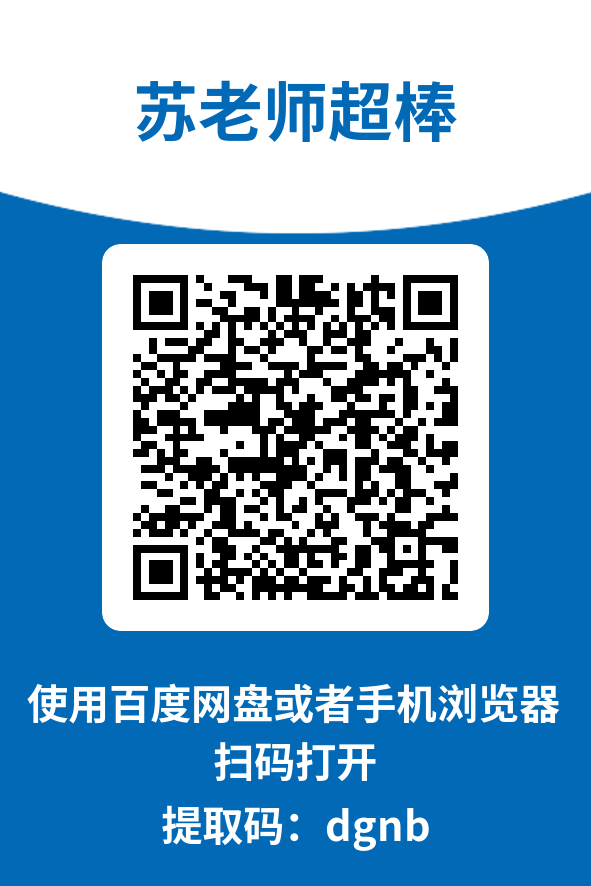 图片[4]-苏老师超棒