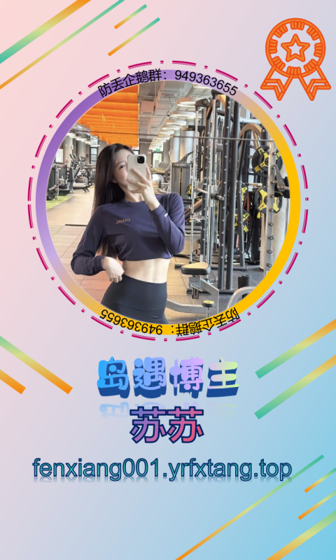 【岛遇】苏苏 1202-悠然分享库