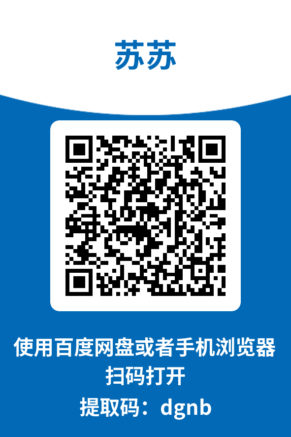 图片[4]-苏苏