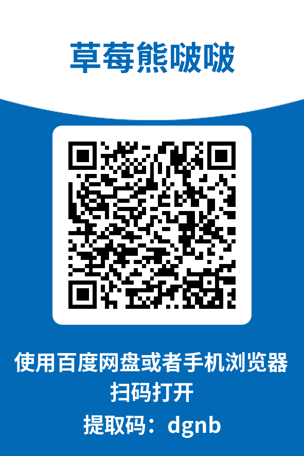 图片[4]-草莓熊啵啵
