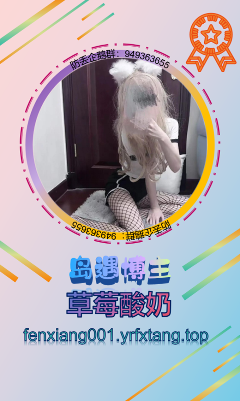 【岛遇】草莓酸奶 1202-悠然分享库