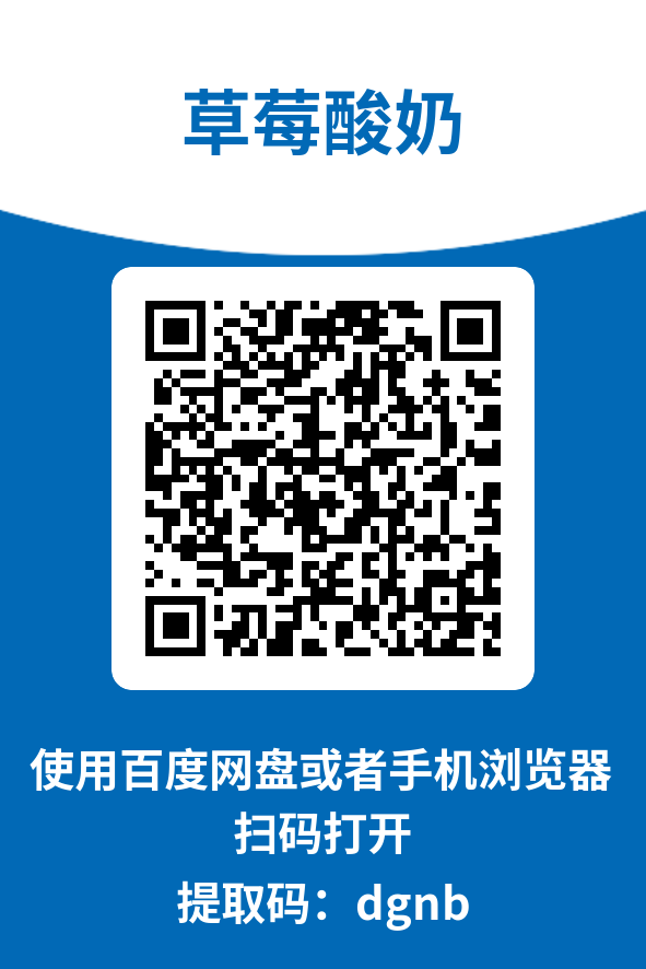 图片[4]-草莓酸奶