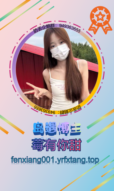 【岛遇】莓有你甜 1202-悠然分享库