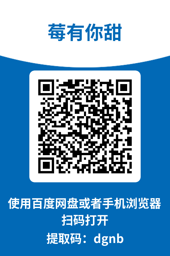 图片[4]-莓有你甜