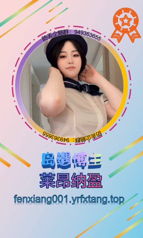 【岛遇】莱昂纳盈-悠然分享库