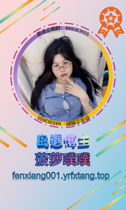 【岛遇】菠萝噗噗-悠然分享库