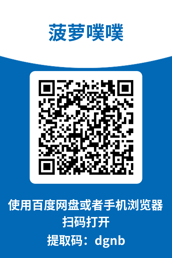 图片[4]-菠萝噗噗