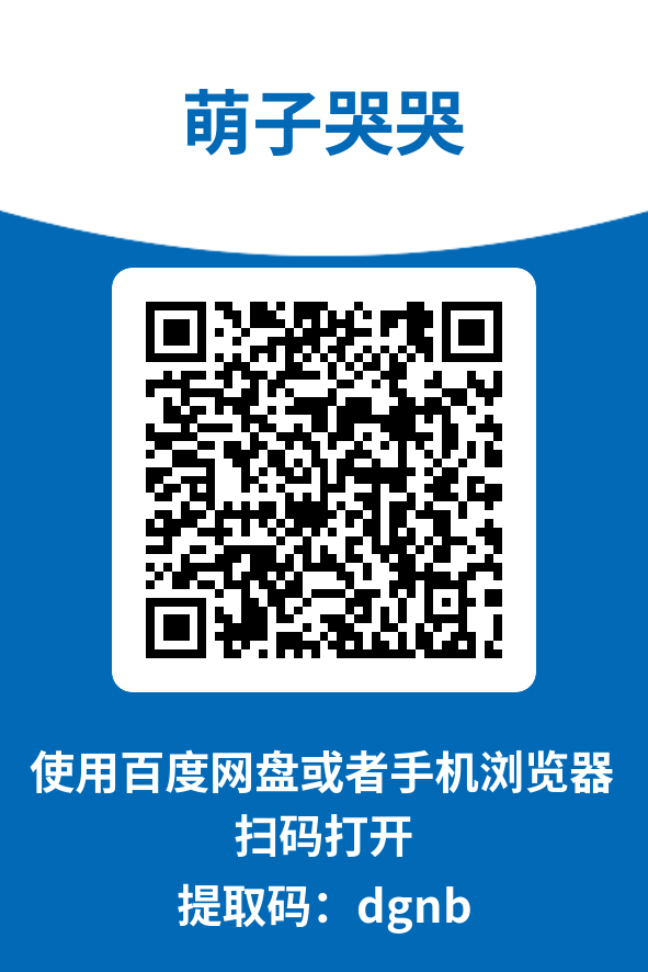 图片[4]-萌子哭哭