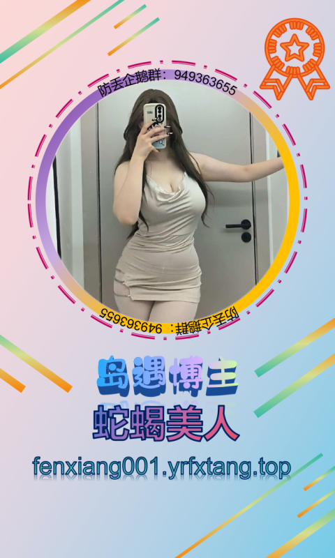 【岛遇】蛇蝎美人-悠然分享库