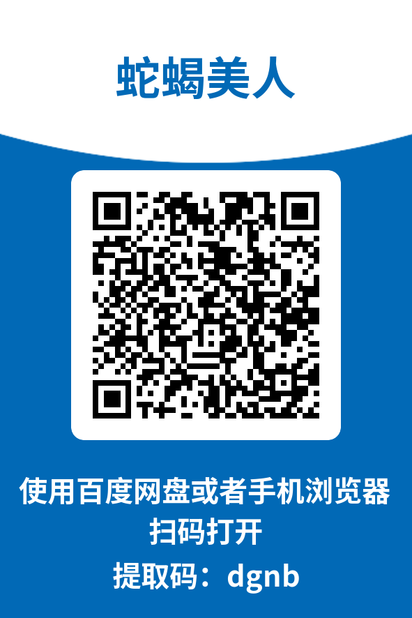 图片[4]-蛇蝎美人
