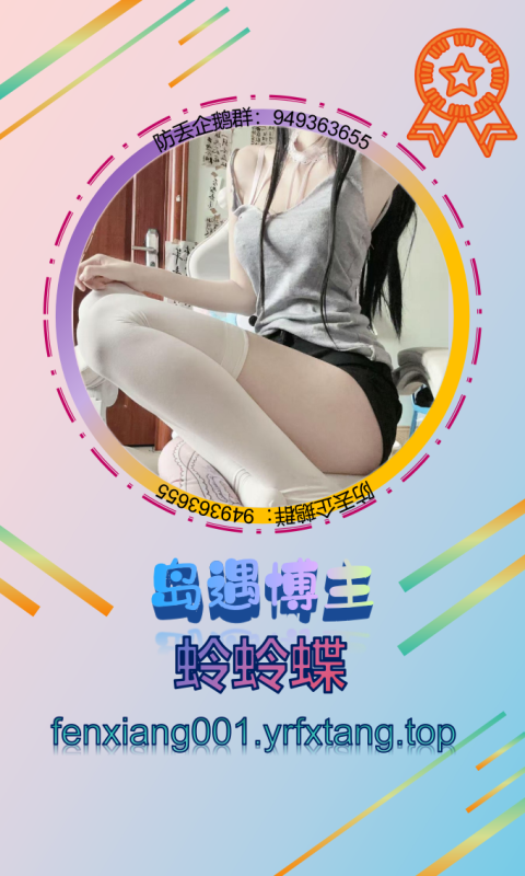 【岛遇】蛉蛉蝶-悠然分享库