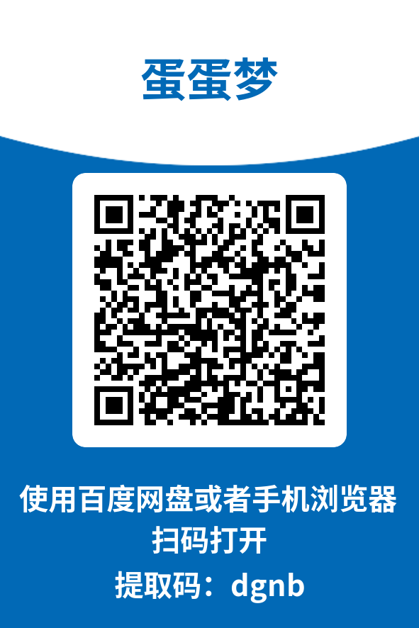 图片[4]-蛋蛋梦
