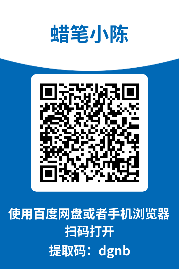 图片[4]-蜡笔小陈