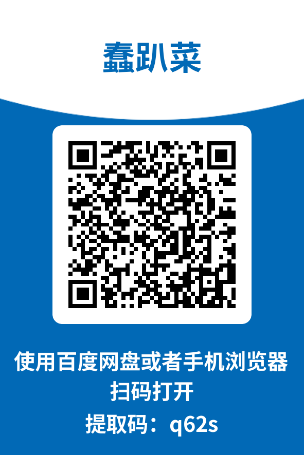 图片[4]-蠢趴菜