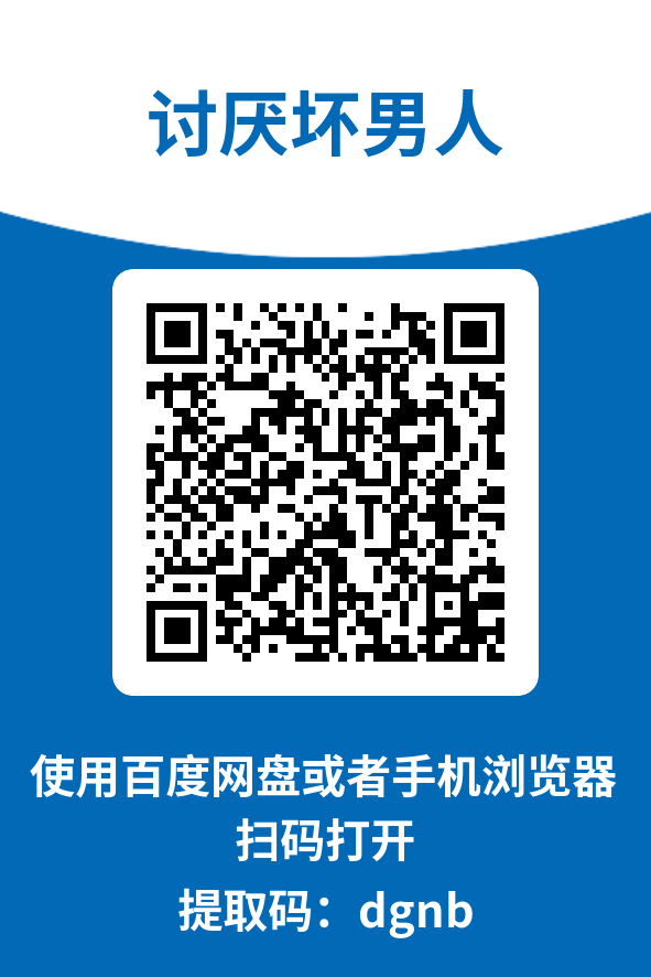 图片[4]-讨厌坏男人