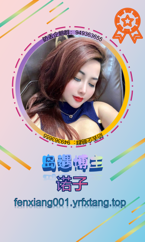 【岛遇】诺子 1104-悠然分享库