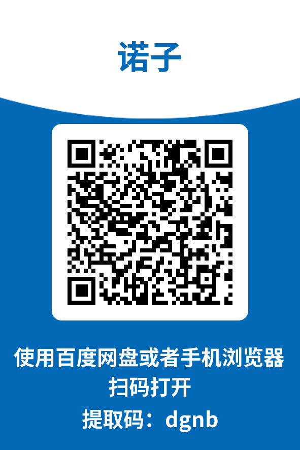 图片[4]-诺子