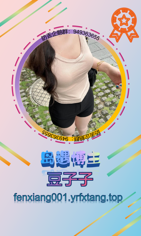 【岛遇】豆子子-悠然分享库